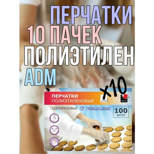 Перчатки хозяйственные полиэтиленовые 1000 шт 824₽