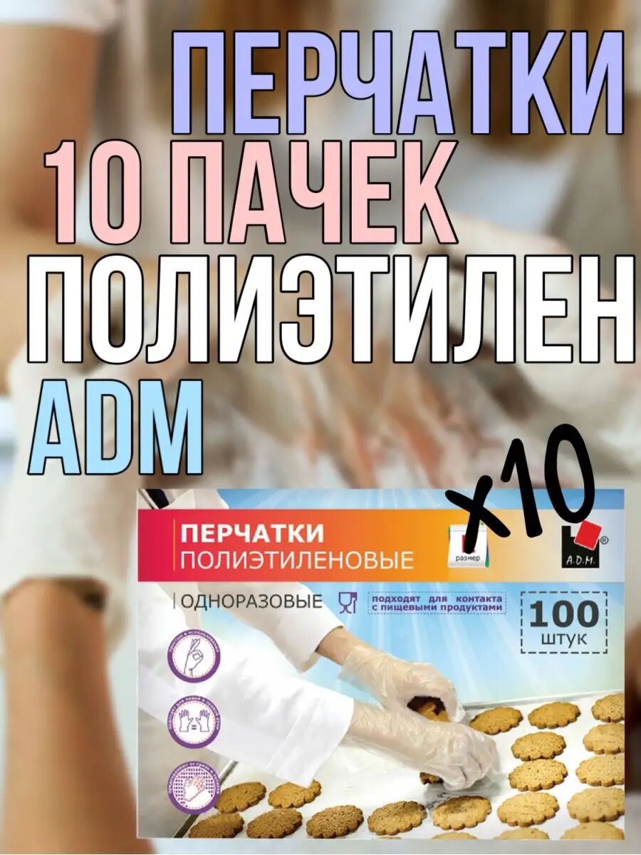 Перчатки хозяйственные полиэтиленовые 1000 шт