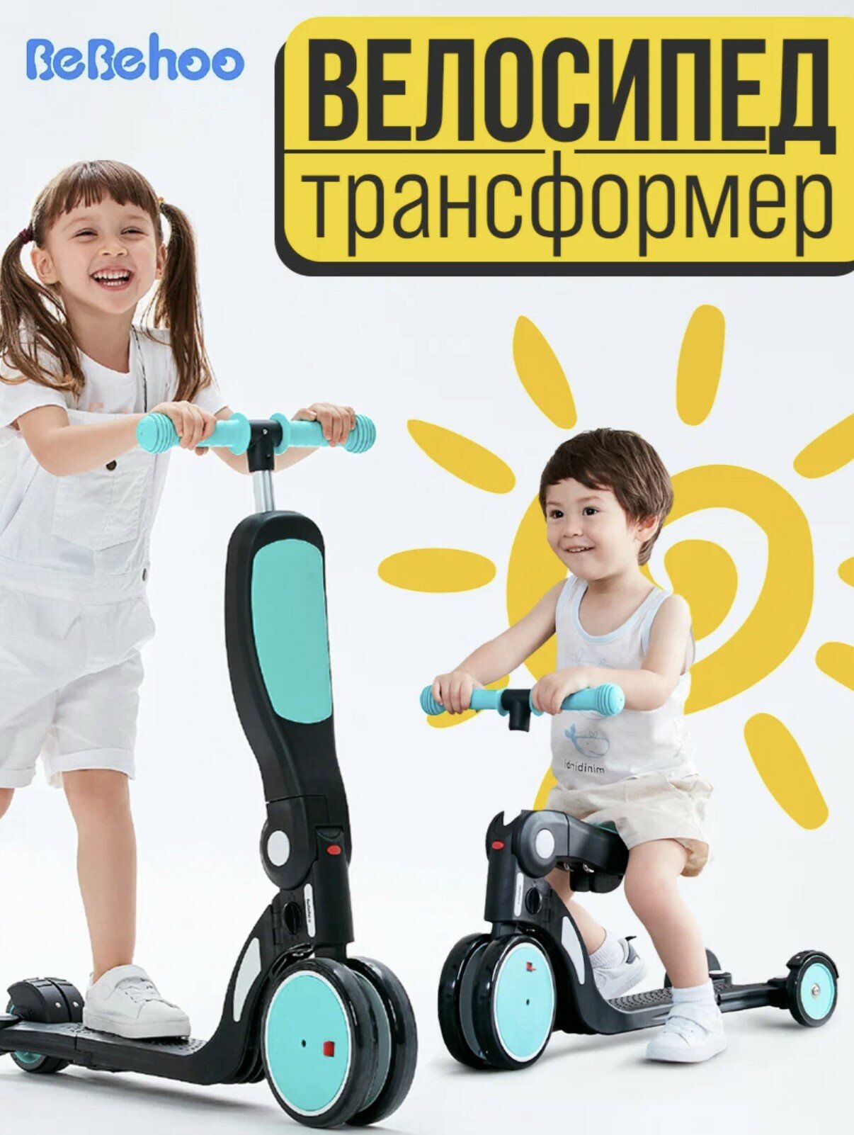 Детский самокат-беговел 3-колесный Bebehoo 5-in-1 Multifunction Stroller , бирюзовый