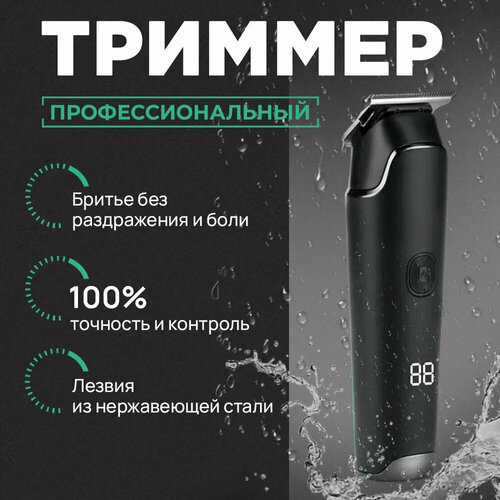 Профессиональный беспроводной триммер машинка для стрижки волос бороды и усовсалоннаядомашняяуход за волосамидля домачерный 1999₽
