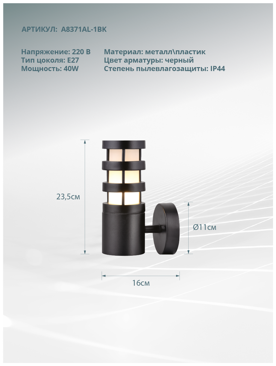 Уличный светильник ARTE LAMP - фото №2