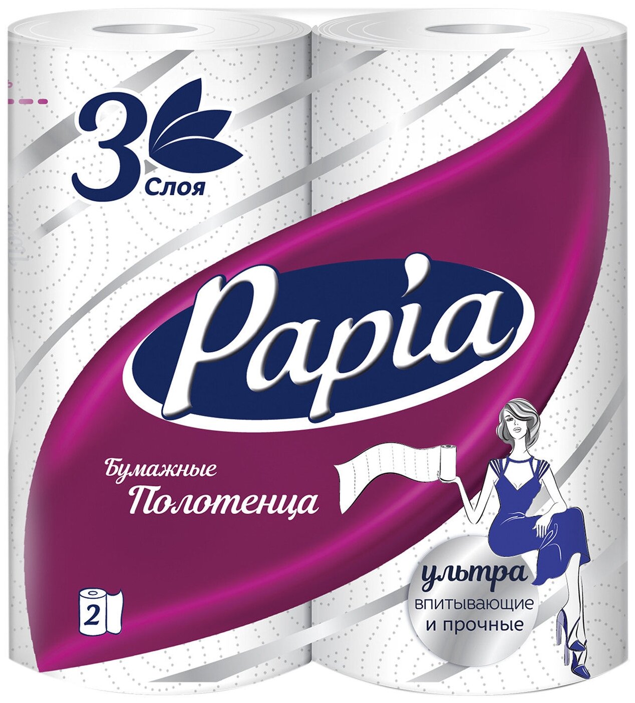 Полотенца бумажные Papia в рулонах, 3-слойные, тиснение, белые, 1/2 листа, 2 шт