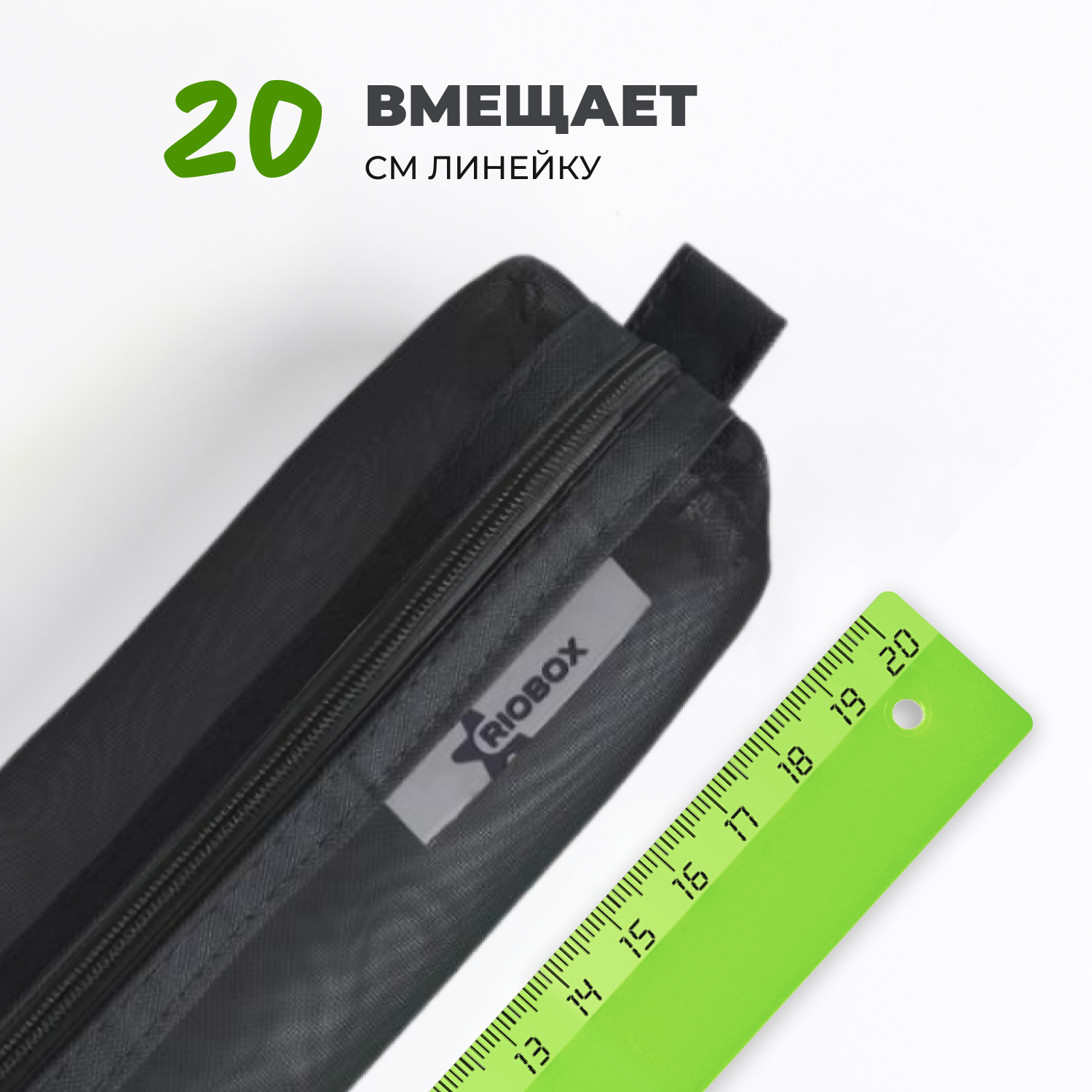 Пенал косметичка школьный в сетку для девочек и мальчиков, органайзер, тубус для канцелярии, черный