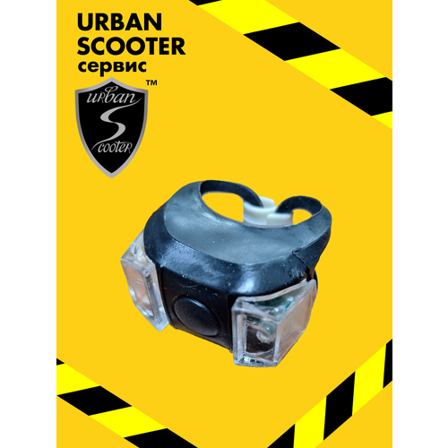 Фонарик для самоката и велосипеда в резиновом корпусе