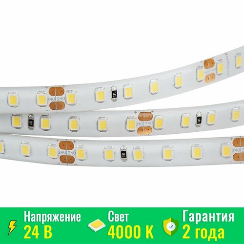 Лента герметичная RTW-SE-A120-8mm 24V Day4000 (14.4 W/m, IP65, 2835, 5m) (Arlight, -) 020529 (3)