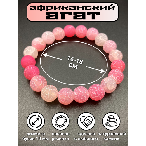 Браслет, агат, 1 шт., размер 16 см, размер one size, диаметр 5.5 см, розовый