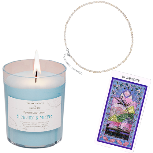 Свеча-аффирмация 