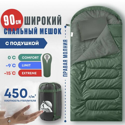 Спальный мешок RSP Sleep 450 BIG (225*90 см, молния справа )