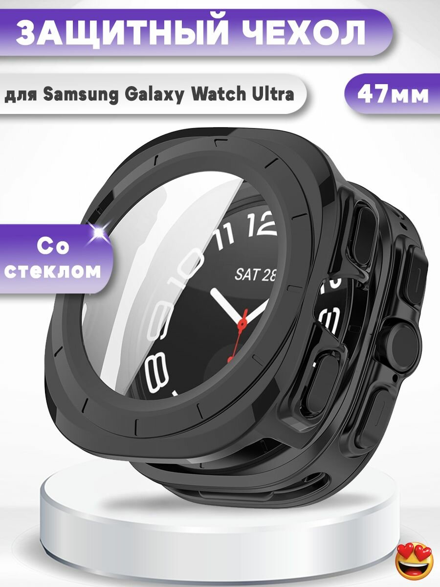 Защитный жесткий чехол с закаленным стеклом для Samsung Galaxy Watch Ultra 47мм - черный