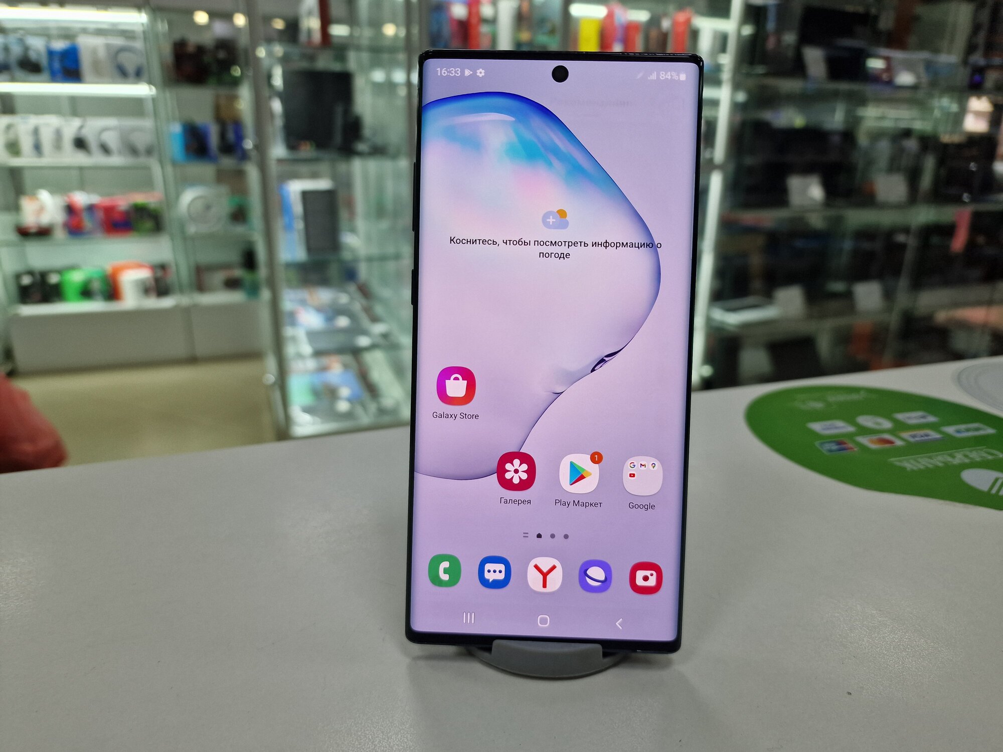 Смартфон Samsung Galaxy Note 10+ 12/256 ГБ RU, Dual nano SIM, черный