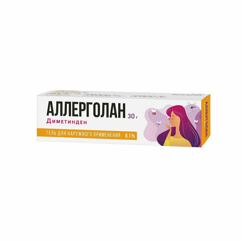 Аллерголан Гель ДНаружн прим01 Туба 30Г