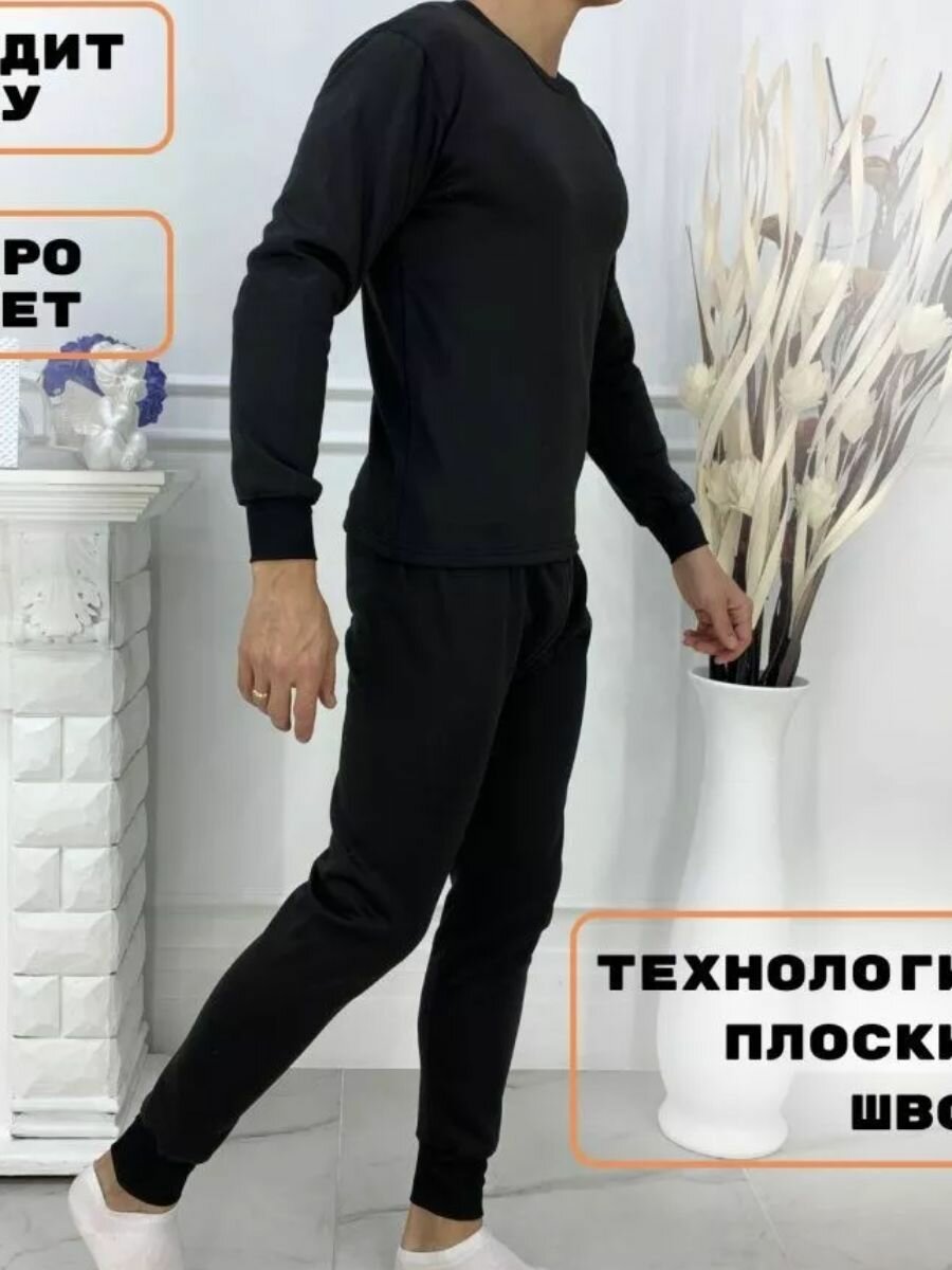 Комплект термобелья  Осень-зима 2023, размер L