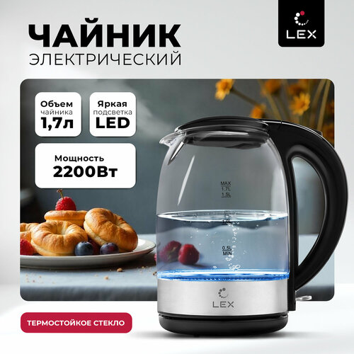 Чайник электрический LEX LXK 3005-1 LED подсветка Автоотключение Открывание крышки - нажатием на кнопку Блокировка включения без воды Защита от перегрева 1990₽