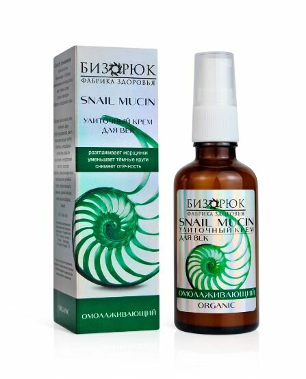 Крем для век Омолаживающий улиточный Cosmos с муцином улитки ахатины и гиалуроновой кислотой, 50 мл