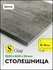 Столешница для кухни, стола, раковины 1500*600*26 мм, Бетон