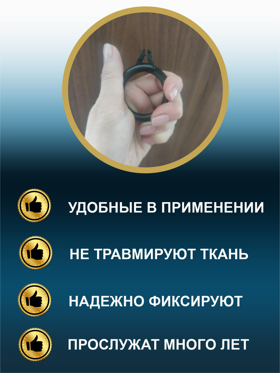 Кольца для штор на карниз с зажимом "Дубрава" 38мм, 30 шт, черные/пластик — фото 1