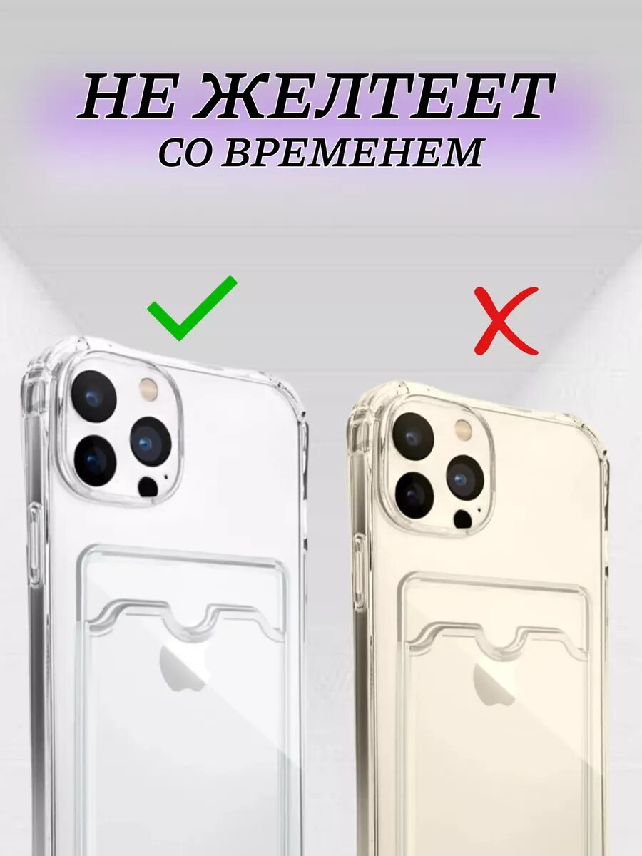 Чехол прозрачный с карманом для iPhone 15 Pro / Айфон 15 Про — фото 1