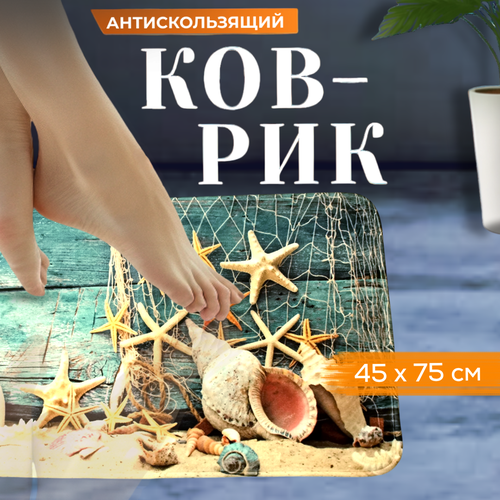 Коврик для ванной 