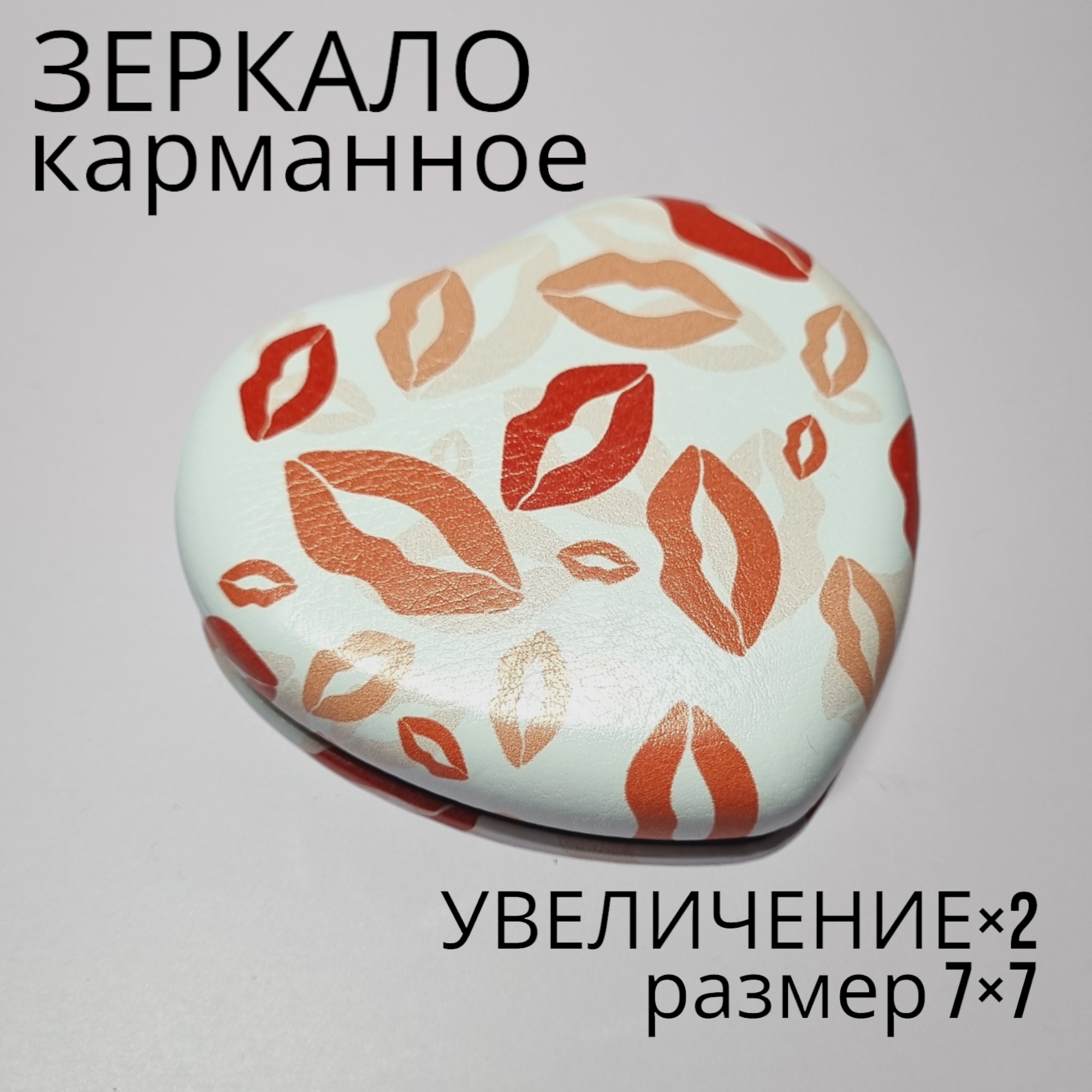 Зеркало...
