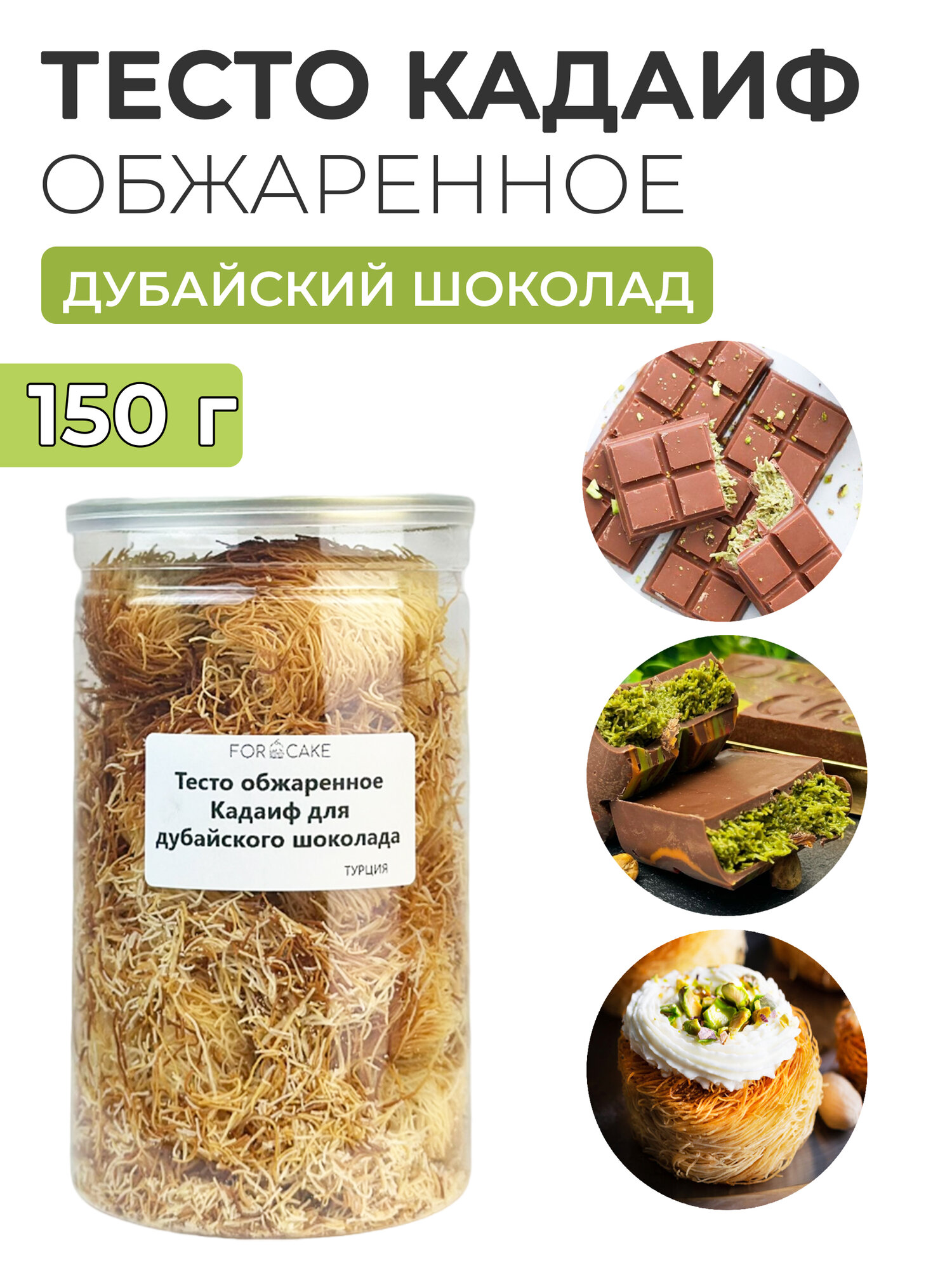 Обжаренное...