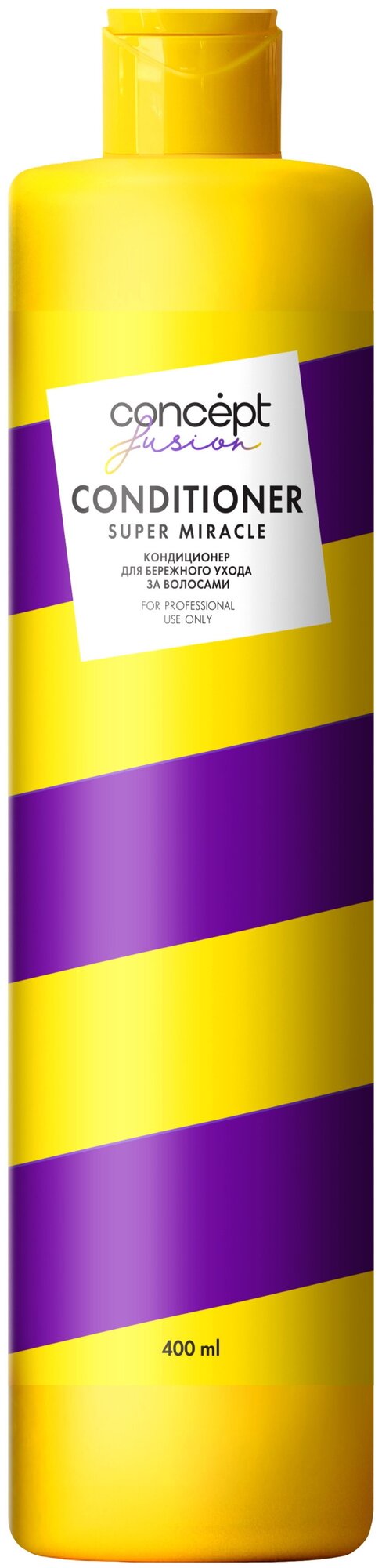 CONCEPT FUSION Концепт Фьюжен Super Miracle Кондиционер для бережного ухода  400мл