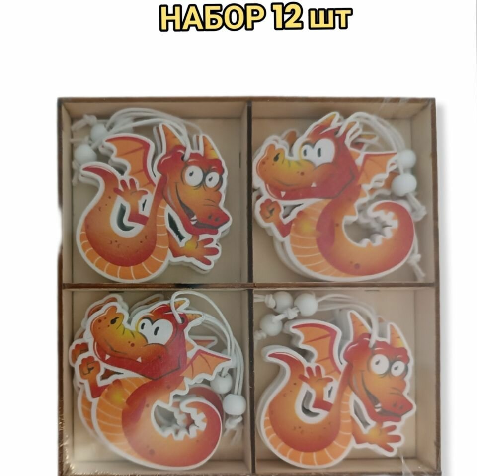 Набор елочных украшений Дракон 12 шт