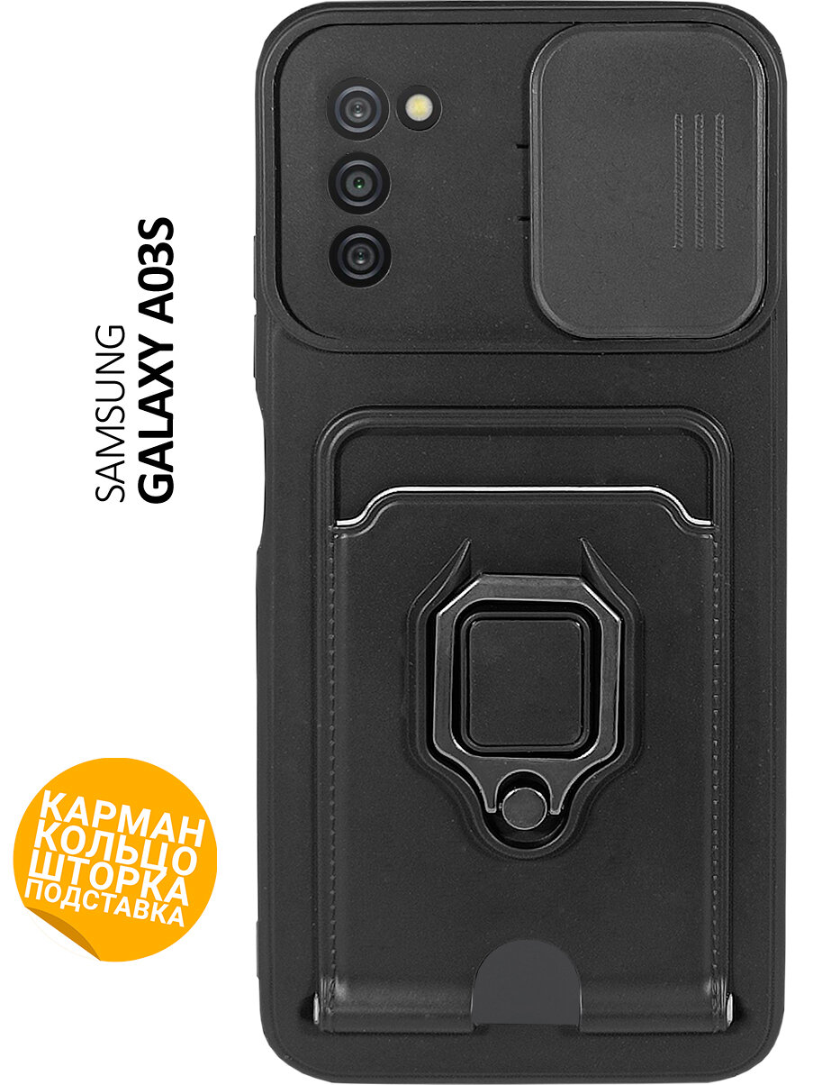 Противоударный чехол на Samsung Galaxy A03s с защитой камеры и карманом черный