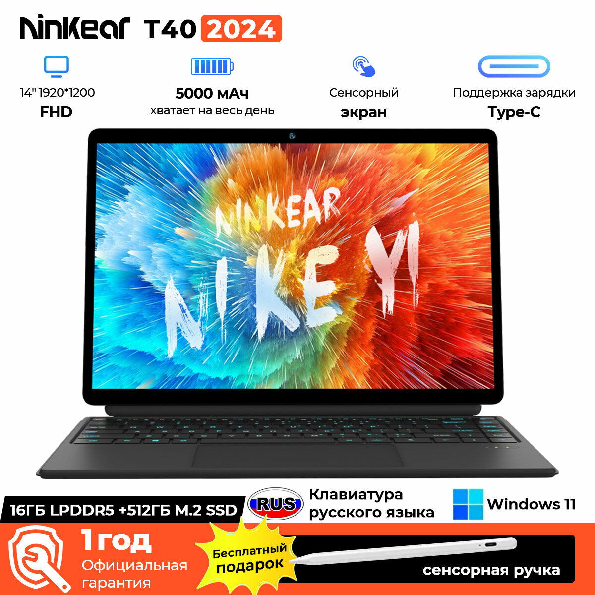 Ноутбук Ninkear T40,14"сенсорный экран, Intel N100,16 ГБ/512 ГБ, Wi-Fi 6, Windows 11