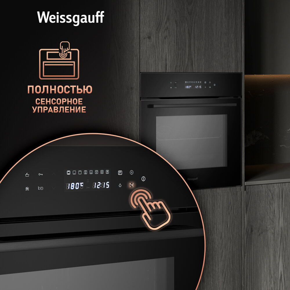 Духовой шкаф Weissgauff EOV 695 PDB Объем 60 л , 10 функций, Эмаль SMART CLEAN , Сенсорный дисплей — фото 1