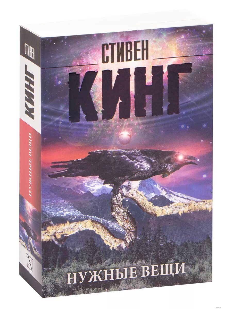 Нужные вещи
