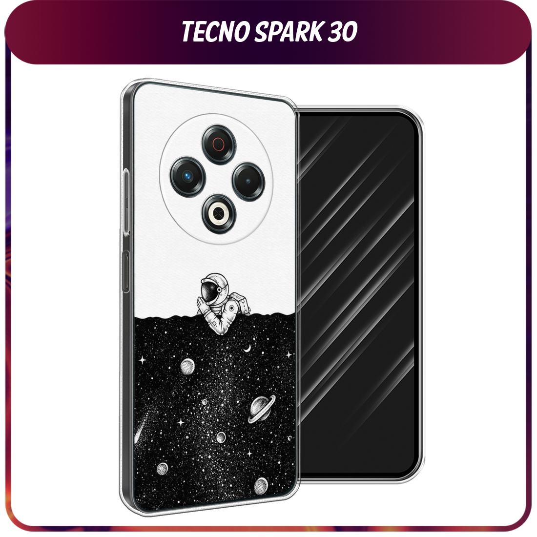 Чехол на Tecno Spark 30 / Текно Спарк 30 с принтом Космический сон