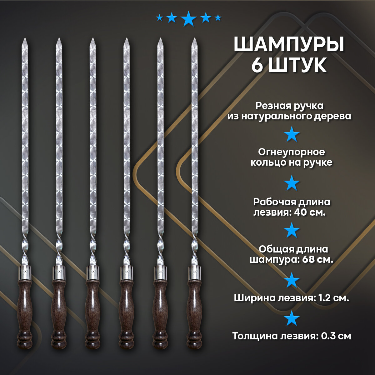 Наборы Для Пикника Набор для шашлыка подарочный в кейсе № 7 от GRILLS FACTORY. На 4 персоны, с синим велюром внутри