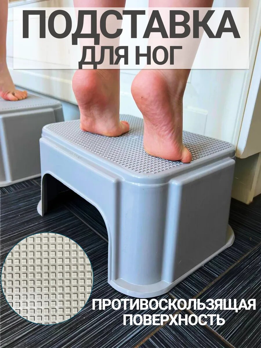 Подставка для ног детская ступенька табурет для ванной стул-табурет стульчик для детей, серый