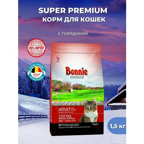 Корм для кошек сухой BONNIE супер премиум со вкусом говядины 1,5 кг