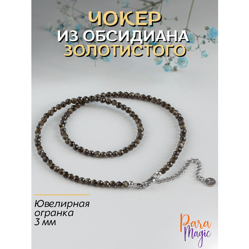 фото Чокер paramagic, обсидиан, длина 40 см, черный/золотистый