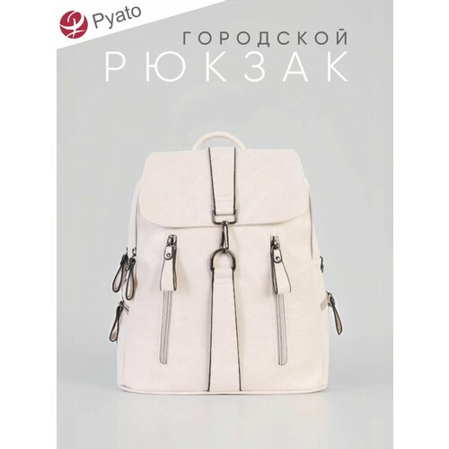 Pyato / Стильный городской рюкзак из высококачественной экокожи