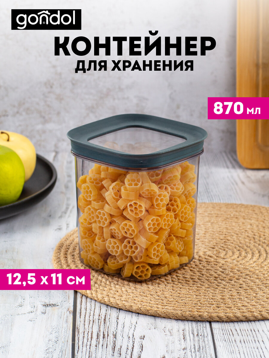Контейнер для хранения сыпучих продуктов Gondol VINTO 0.87л пластик