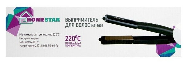 выпрямитель волос HOMESTAR HS-8006 алюмин. - фото №9