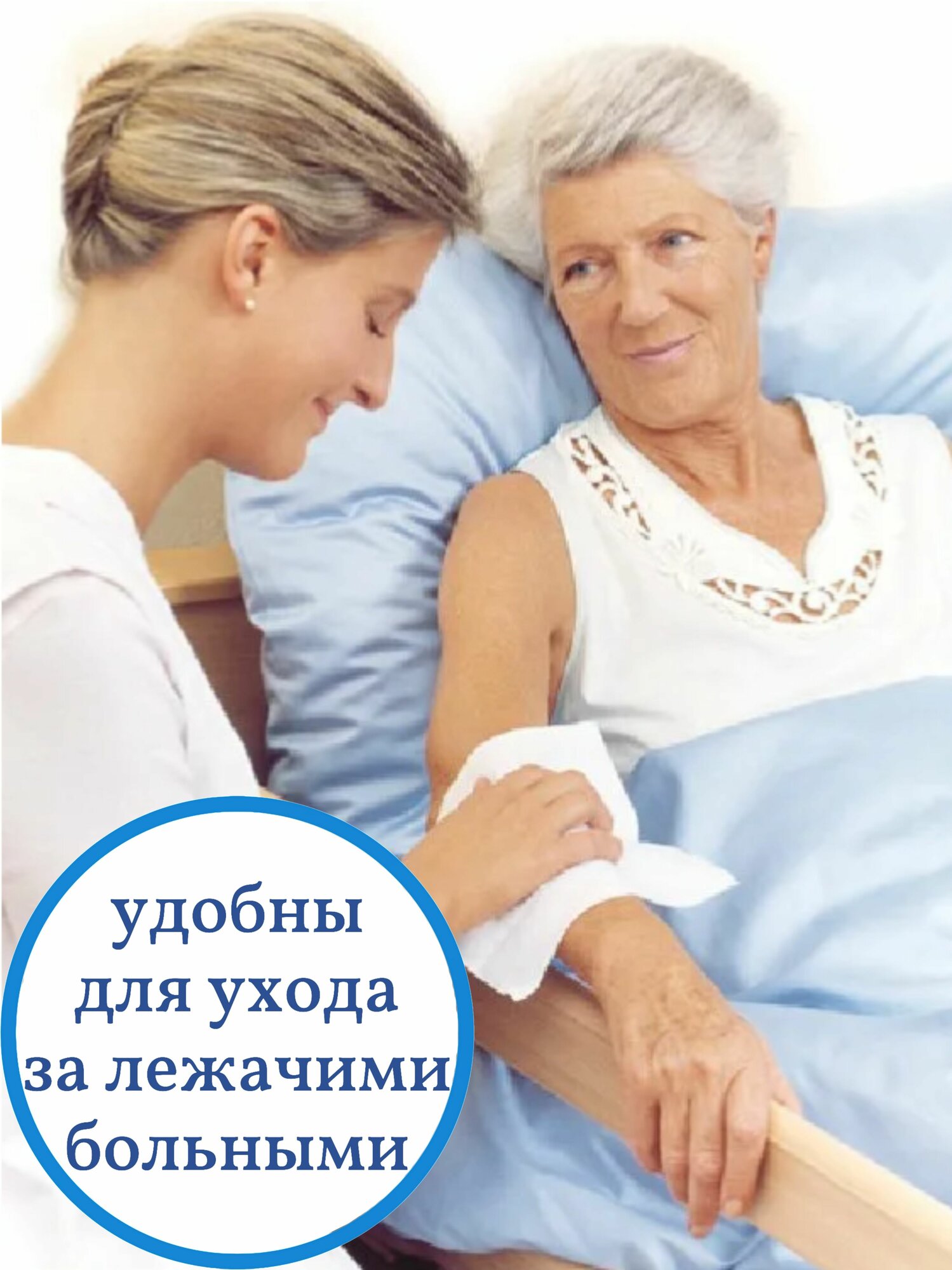 Изображение Влажные полотенца/салфетки 30х17см для ухода за лежачими больными, очищающие, универсальные, 4 упаковки - 240 салфеток