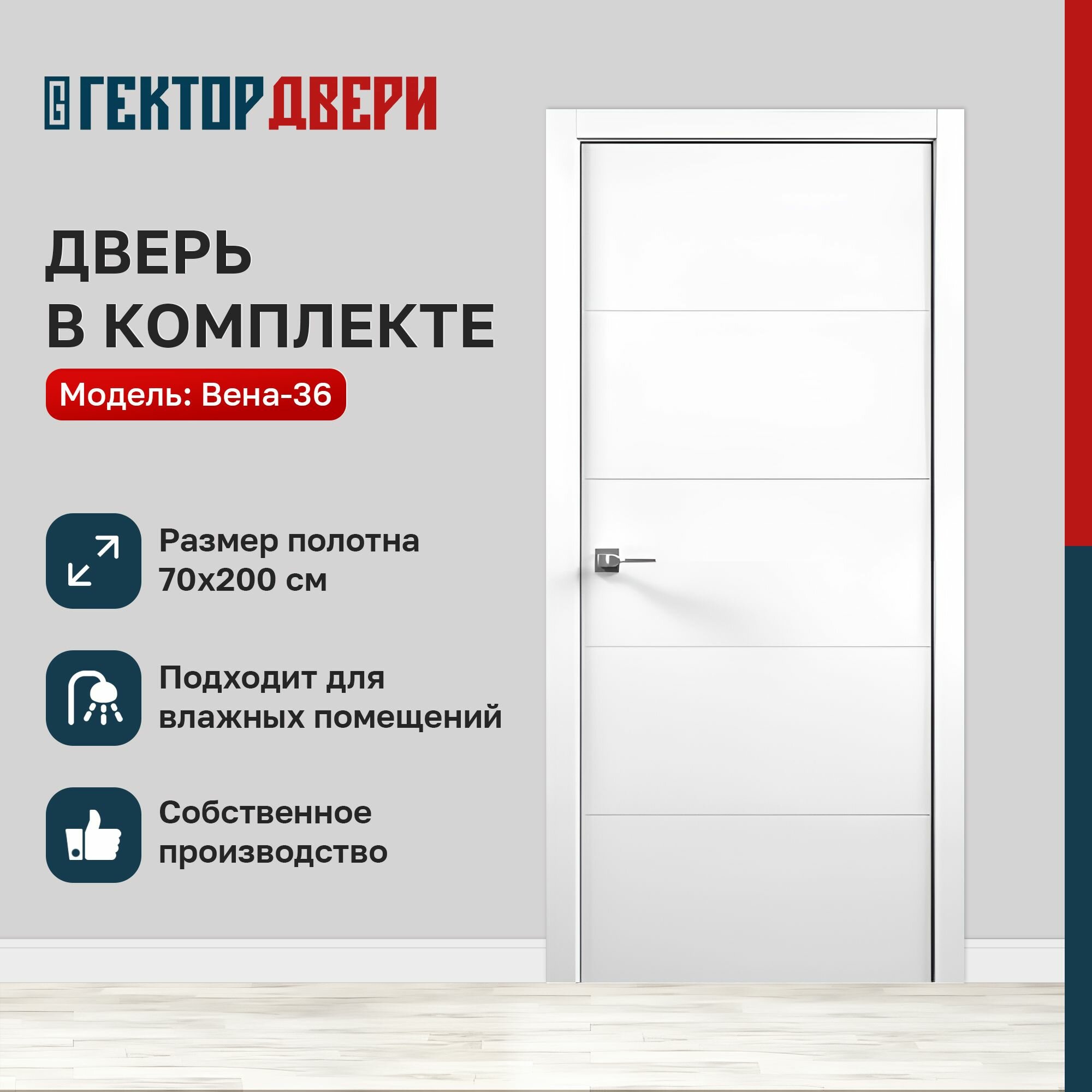 Дверь межкомнатная комплект, с коробкой и наличниками, ПВХ, белая, 60х200 см