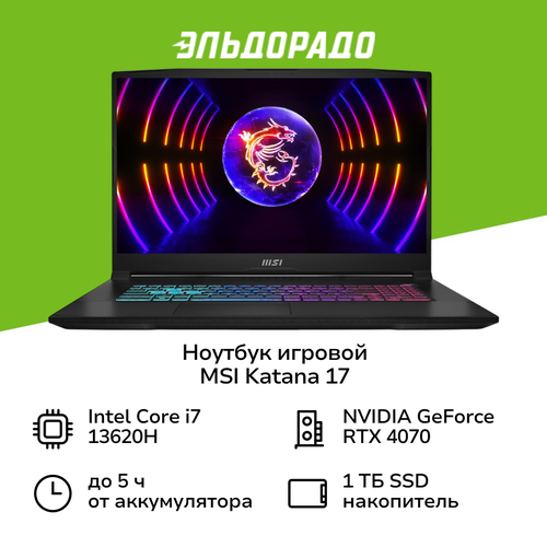 Ноутбук игровой MSI Katana 17 B13VGK-1448XRU-BB71362H32GXXDXX172560x1440 пиксIPSCore i7RTX4070 8GB32ГБ1ТБDOS 184999₽