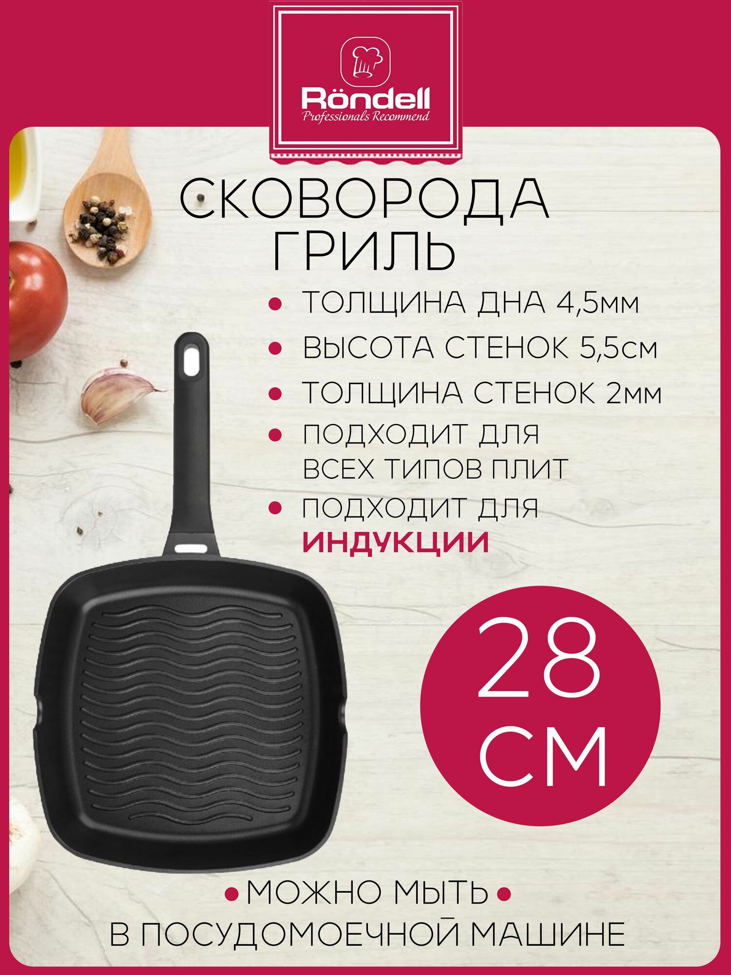 Сковорода-гриль RONDELL Zeita Neu RDA-1204 28см квадратная черный