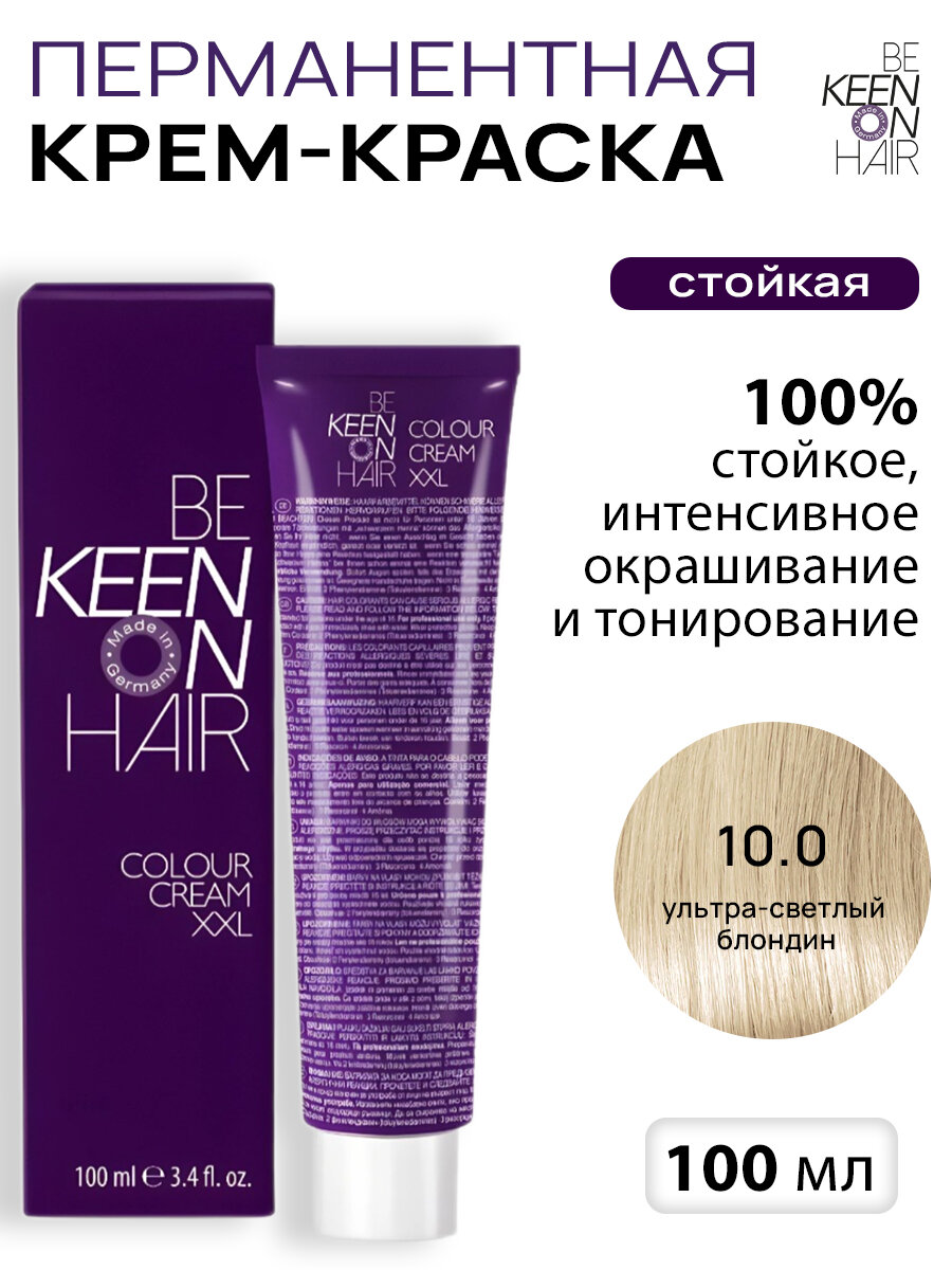 KEEN COLOUR CREAM Крем-краска для волос 10.0 Ультра-светлый блондин 100 мл