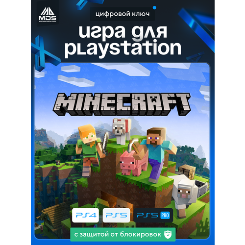 Игра Minecraft для PlayStation 5 бессрочная активация на консоли 4200₽