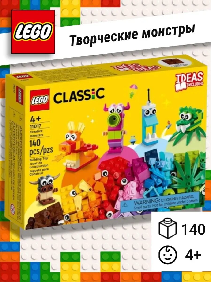 Classic 11017 Конструктор развивающий Творческие монстры