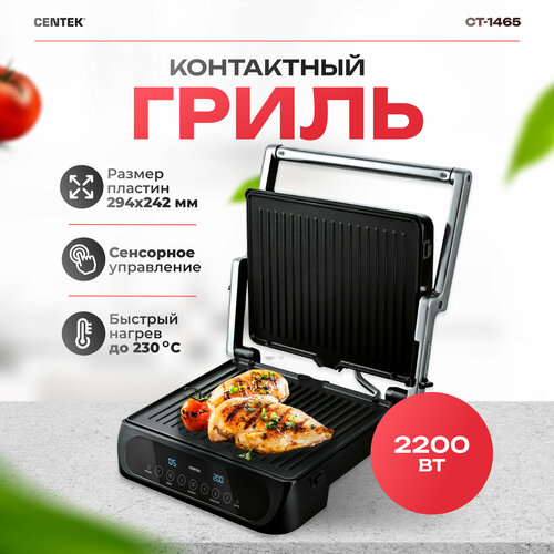 Контактный гриль Centek CT-1465 8218₽