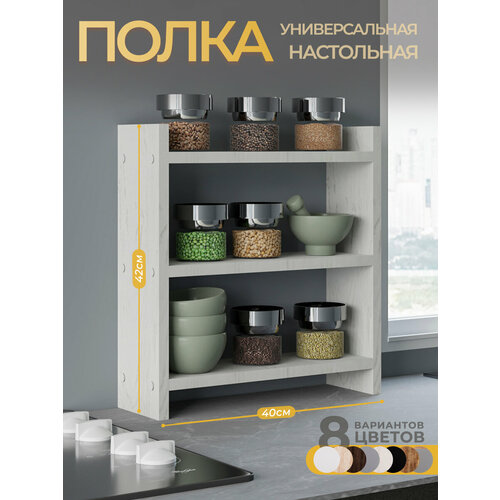 Навесная полка