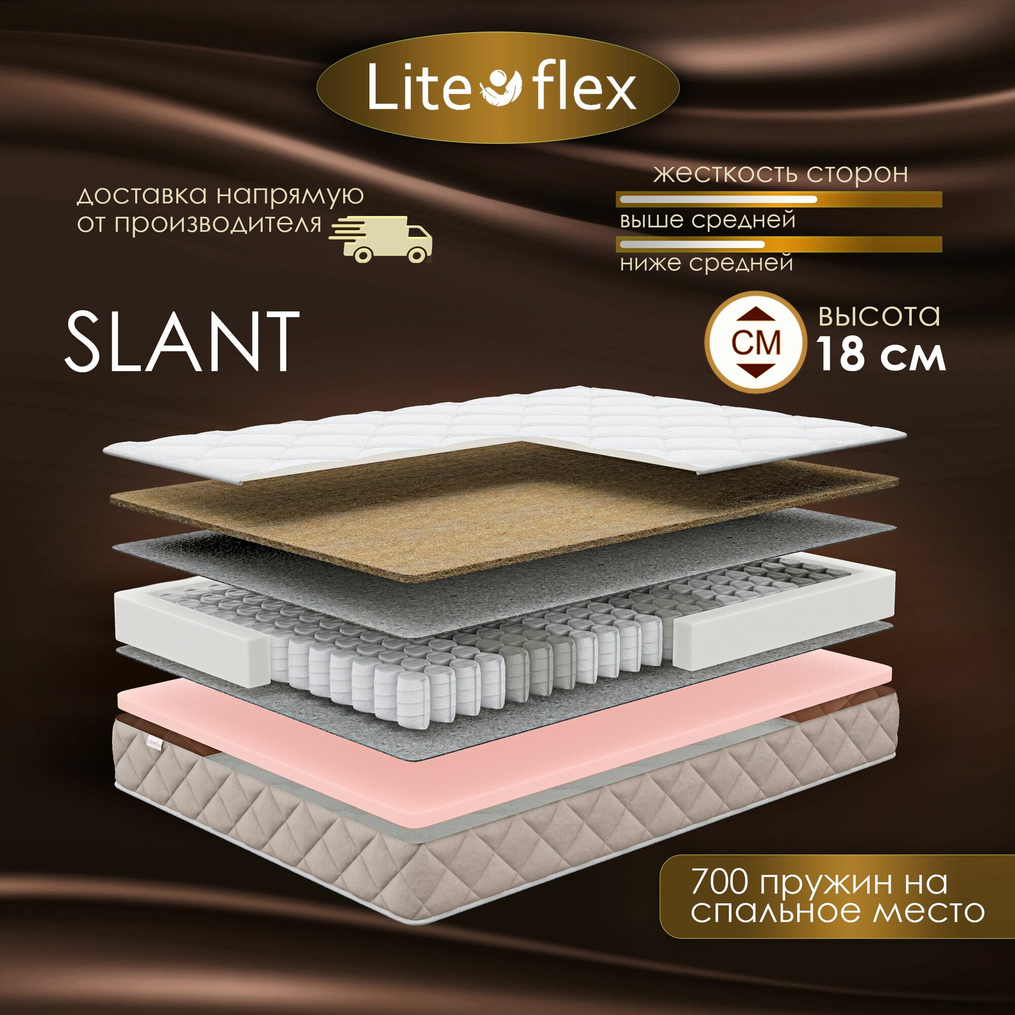 Матрас анатомический на кровать Lite Flex Slant 160х200