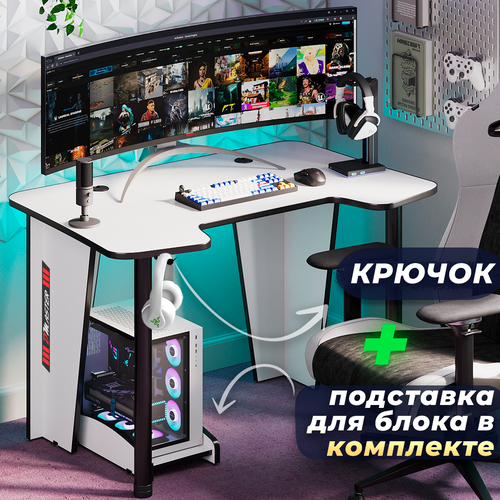 Геймерский компьютерный игровой стол и подставка под блок белый-черный / ДЭН-МАСТЕР / письменный стол для компьютера пк