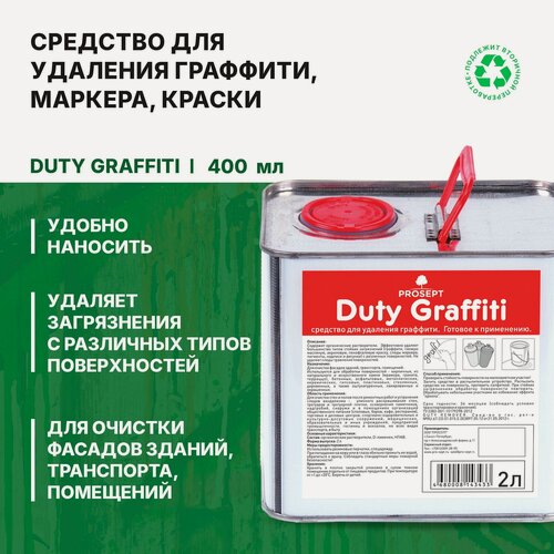 Изображение товара Удалитель граффити, маркера, краски Prosept Duty Graffiti готовый состав (2л)
